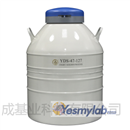 成都金凤贮存型液氮罐（大）YDS-47-127